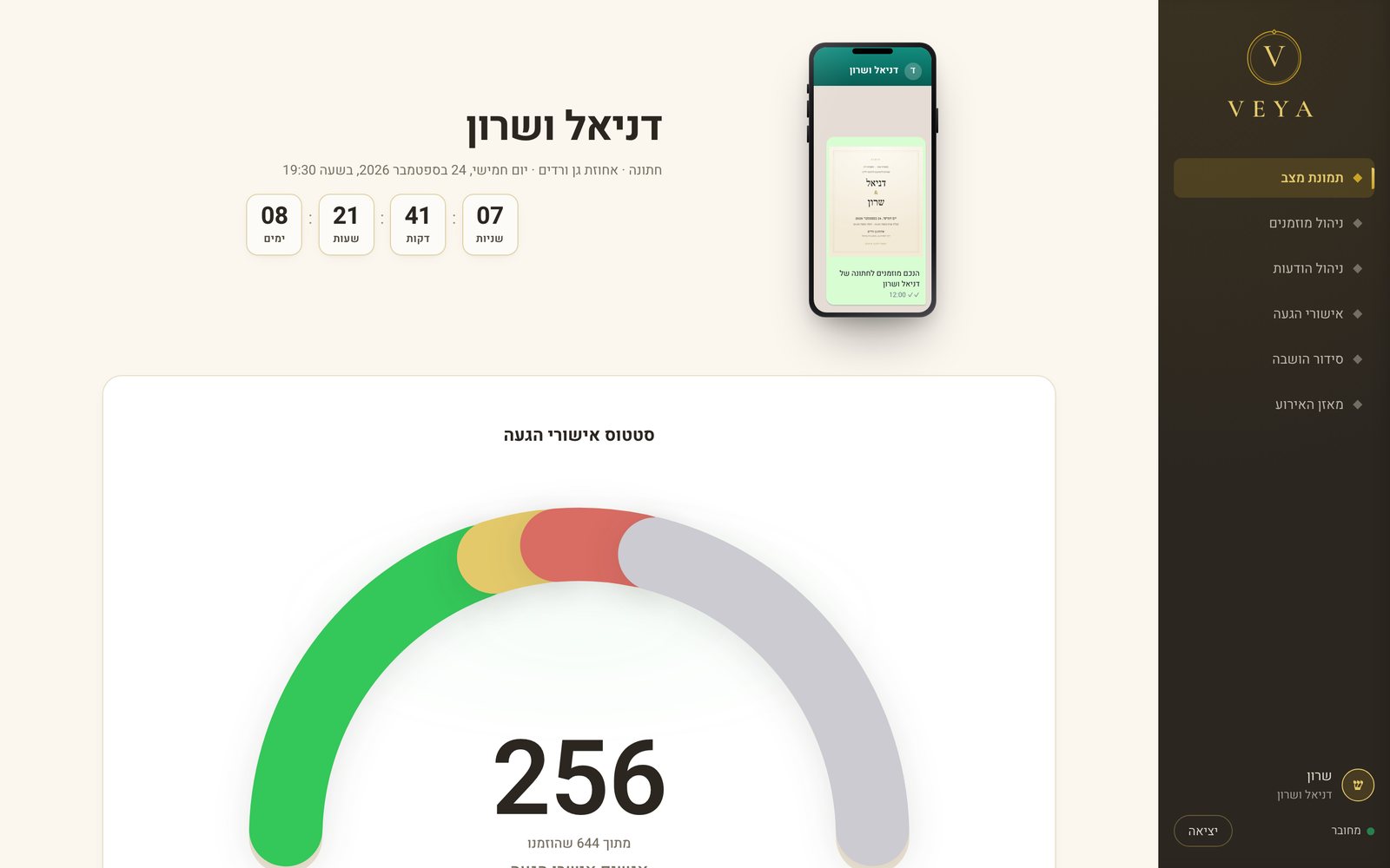 תמונת המצב של VEYA: שמות בני הזוג, ספירה לאחור לאירוע ומחוון אישורי ההגעה